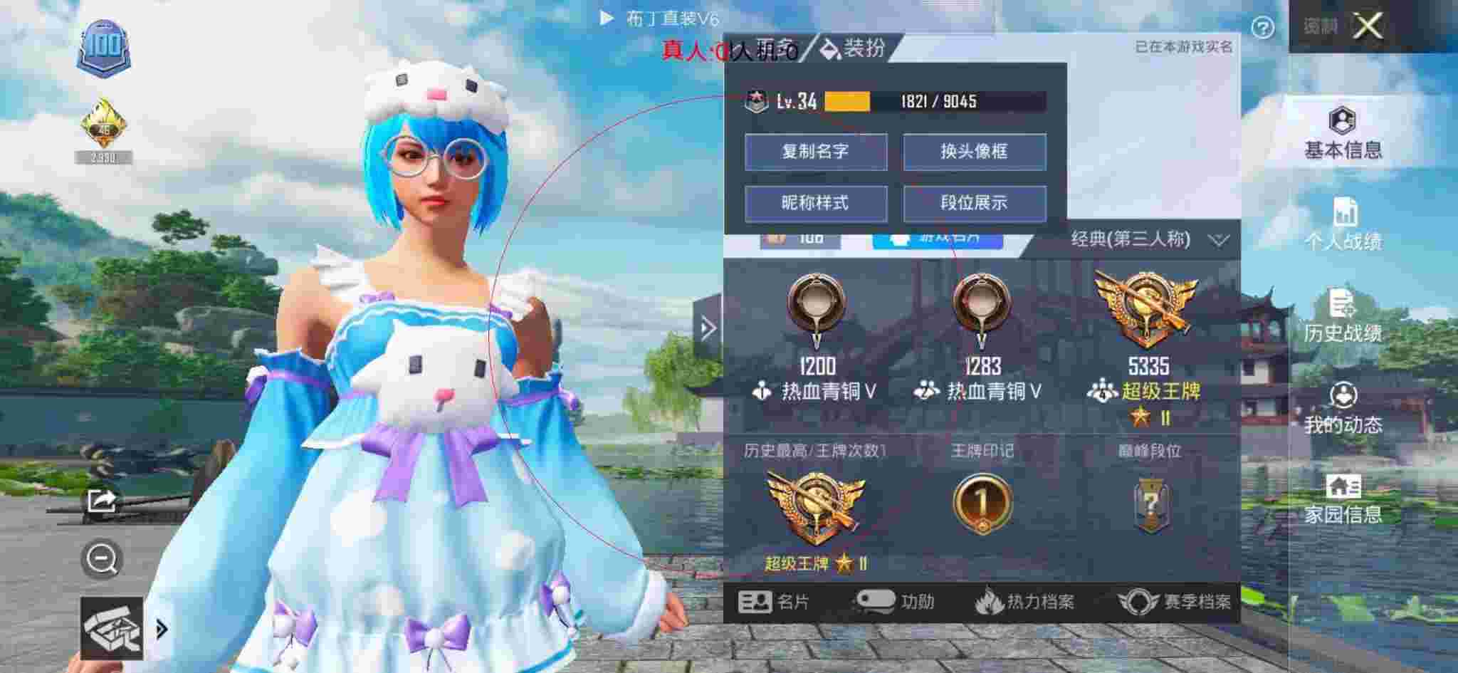 和平精英布丁直装透视 - ԼغƽӢ辅助预览图